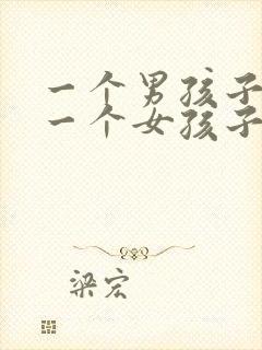 一个男孩子喜欢一个女孩子的表现