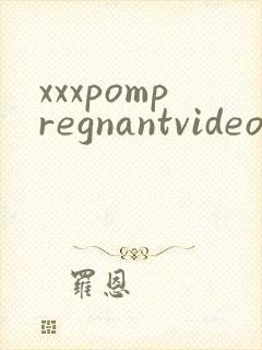 xxxpompregnantvideo