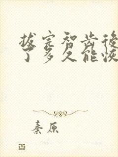 拔完智齿后脸肿了多久能恢复