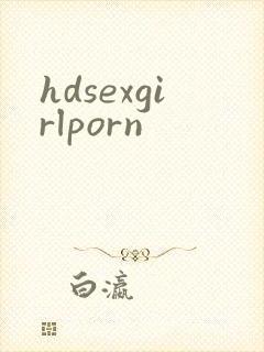 hdsexgirlporn封面