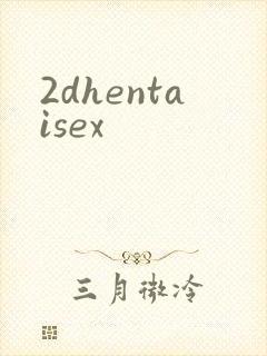 2dhentaisex封面