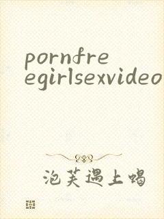 pornfreegirlsexvideo