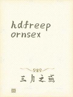 hdfreepornsex封面