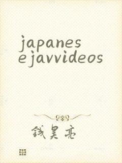 japanesejavvideos