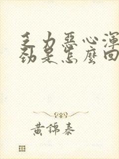 乏力恶心浑身没劲是怎么回事