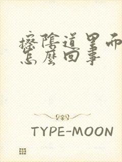 擦阴道里面痒是怎么回事封面