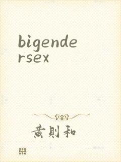 bigendersex封面