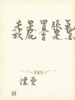 老是胃胀气打嗝放屁会是怎么回事