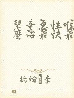 儿童急性喉炎怎么治最快最有效的