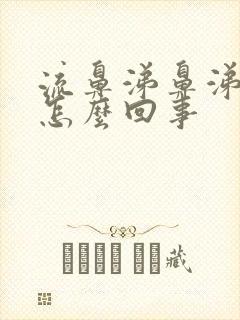 流鼻涕鼻涕带血怎么回事