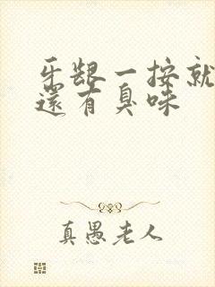 牙龈一按就出血还有臭味