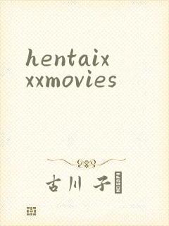 hentaixxxmovies封面