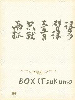 两只手臂很痒一抓就有很多小疙瘩