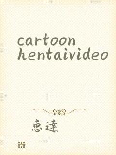 cartoonhentaivideo封面