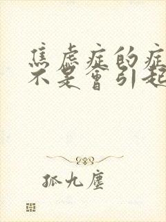 焦虑症的症状是不是会引起失眠