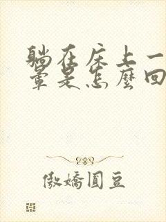 躺在床上一阵阵晕是怎么回事