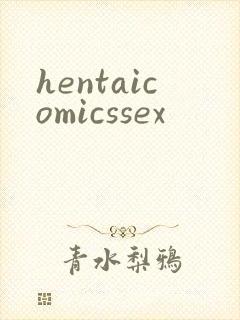 hentaicomicssex封面