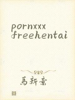 pornxxxfreehentai封面