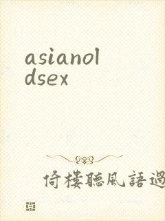 asianoldsex