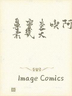 鼻窦炎吃阿奇霉素几天