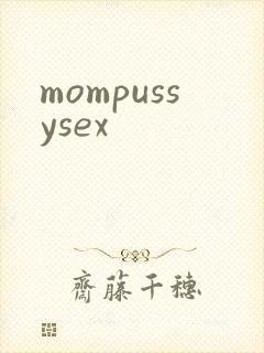 mompussysex封面
