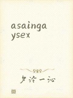asaingaysex封面