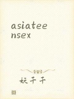 asiateensex封面