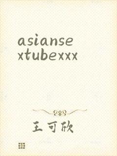 asiansextubexxx封面