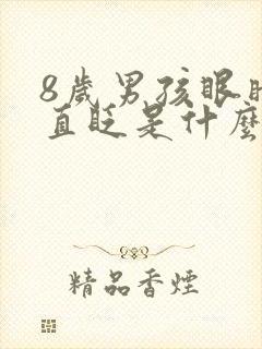 8岁男孩眼睛一直眨是什么原因