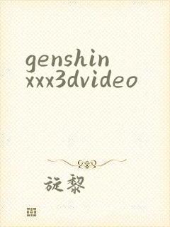 genshinxxx3dvideo