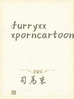 furryxxxporncartoon封面