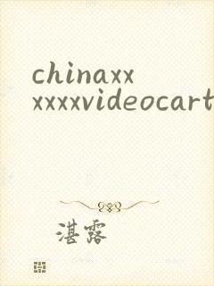 chinaxxxxxxvideocartoon
