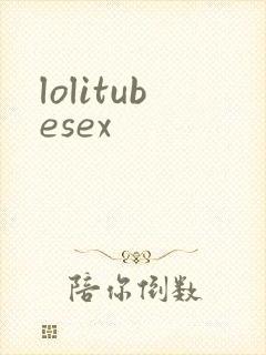 lolitubesex封面
