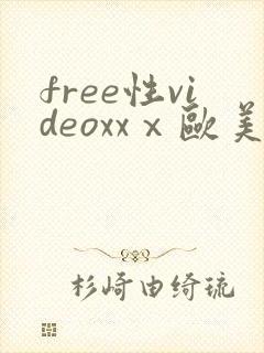 free性videoxxⅹ欧美hd