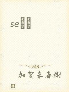 seС˵
