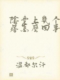 阴囊上几个痒疙瘩怎么回事