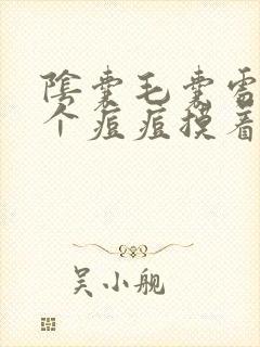 阴囊毛囊处长了个痘痘摸着疼