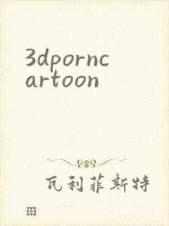 3dporncartoon