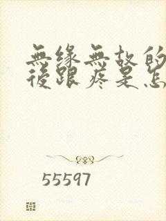 无缘无故的左脚后跟疼是怎么回事