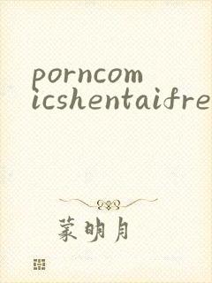 porncomicshentaifreecartoon