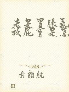 老是胃胀气打嗝放屁会是怎么回事