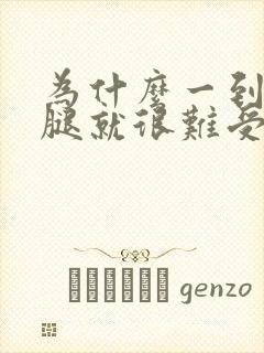 为什么一到晚上腿就很难受睡不着