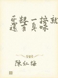 牙龈一按就出血还有臭味