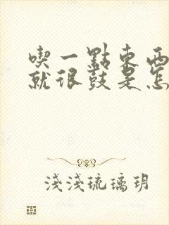 吃一点东西肚子就很鼓是怎么回事