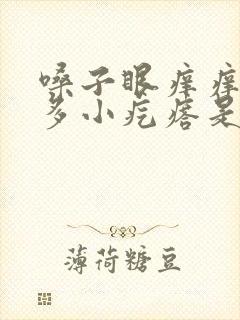 嗓子眼痒痒有许多小疙瘩是怎么回事