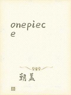 onepiece封面