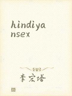hindiyansex