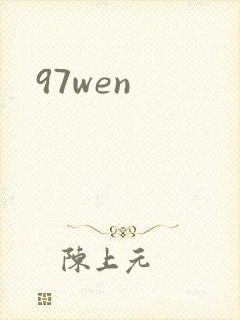 97wen