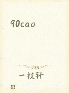 90cao