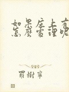 如果床上有螨虫怎么处理呢怎么杀螨虫呢